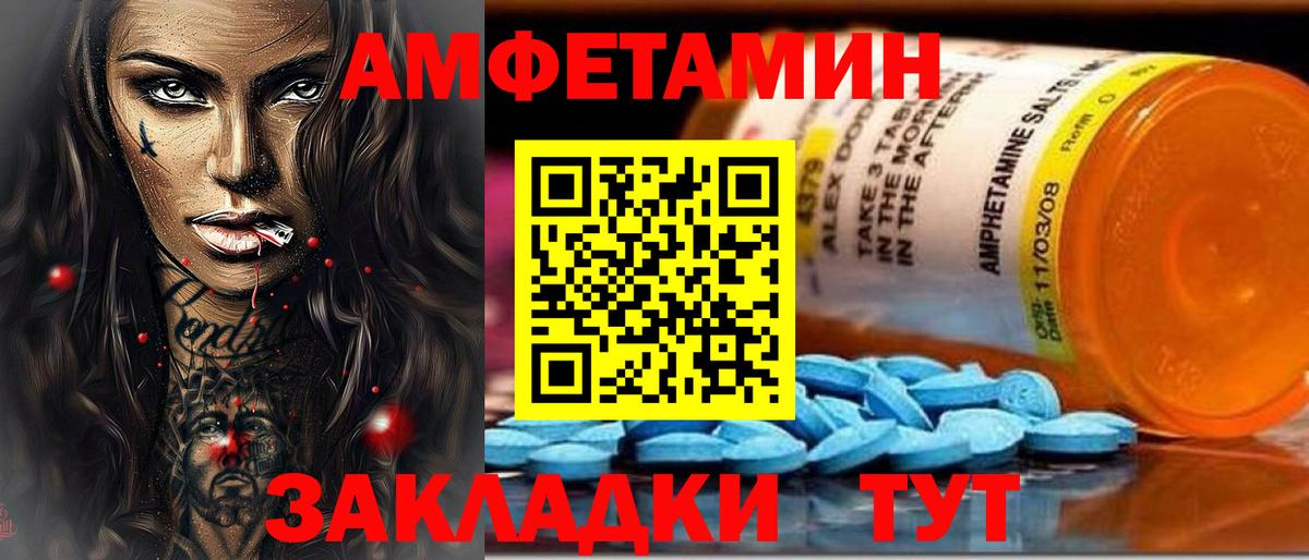 АМФЕТАМИН 97% Всеволожск