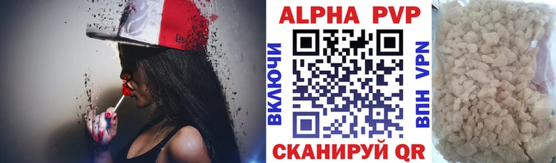 A PVP кристаллы Всеволожск