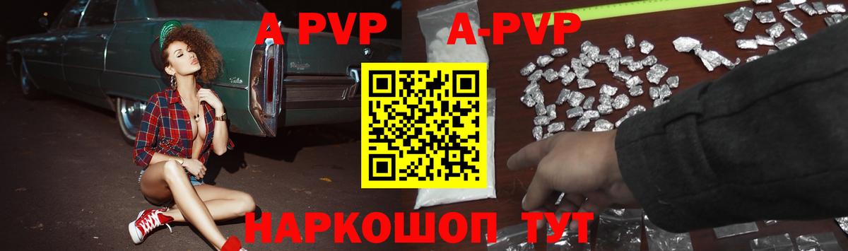 A-PVP кристаллы  Alpha PVP мука  A-PVP  A-PVP крисы CK  Вход с VPN  Всеволожск 