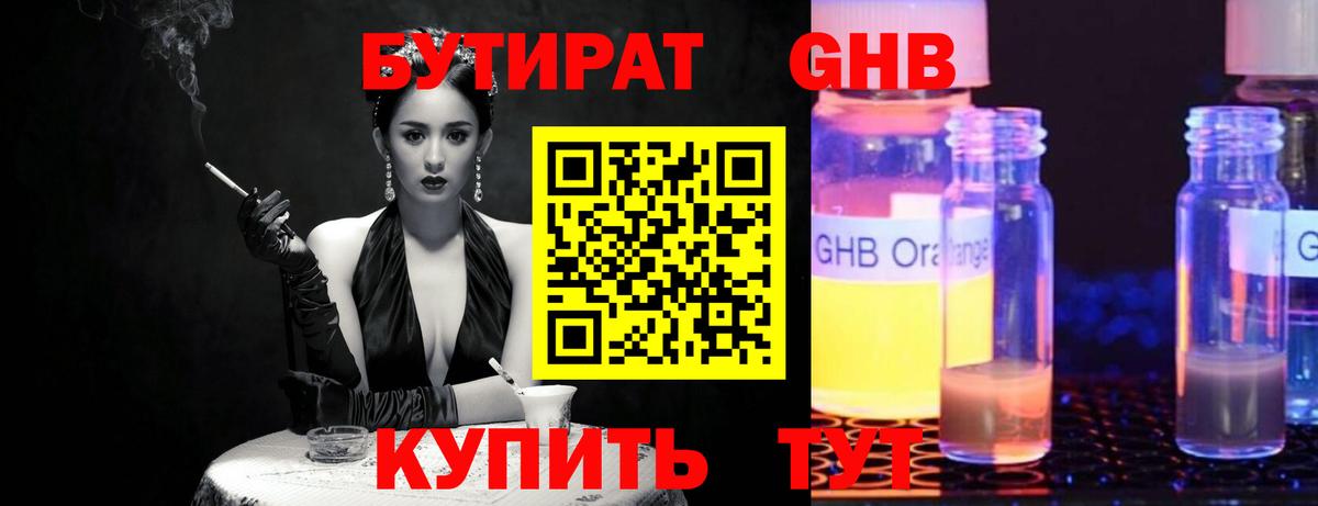БУТИРАТ буратино Всеволожск