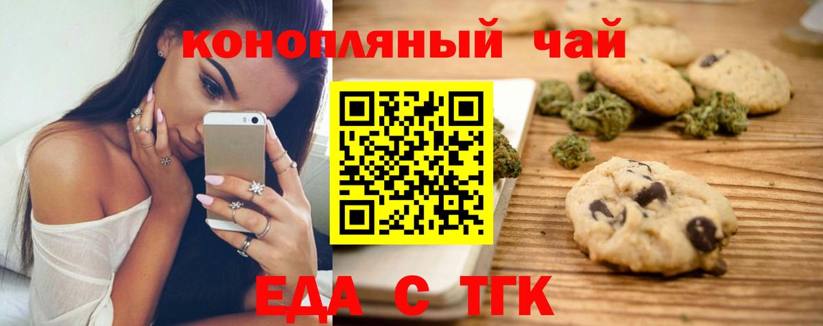 Печенье с ТГК конопля  Вход с VPN  Всеволожск 