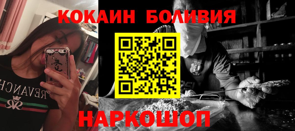 Всеволожск  КОКАИН  Вход с VPN  COCAIN Перу 