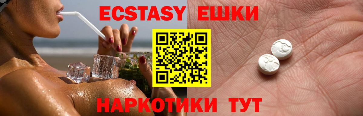Всеволожск  Ecstasy TESLA  Экстази ешки  Вход с VPN 