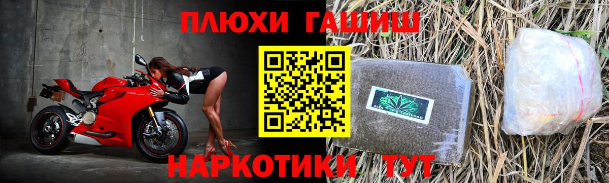 ГАШИШ  ГАШИШ hashish  Вход с VPN  Всеволожск 