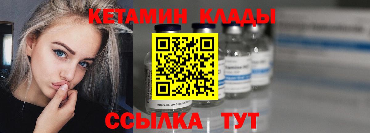 Кетамин VHQ Всеволожск
