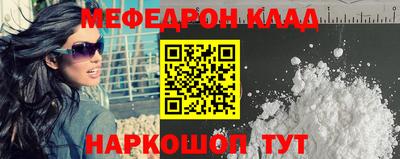 меф Балашиха