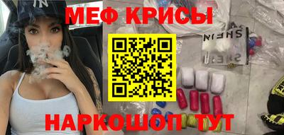 меф Балашиха