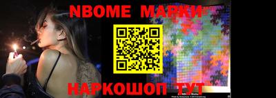 марки nbome Балаково