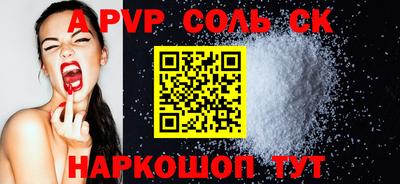 марки nbome Балаково