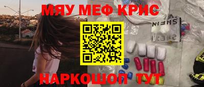 меф Балашиха