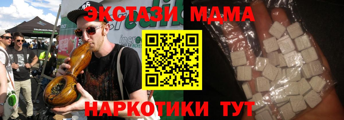 МДМА молли  МДМА кристаллы  Всеволожск  MDMA  Вход с VPN 