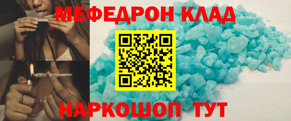 Меф Всеволожск