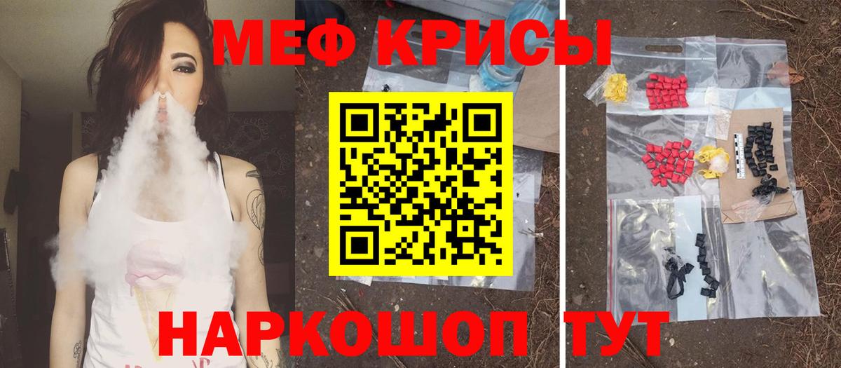 МЯУ-МЯУ  МЯУ-МЯУ VHQ  Вход с VPN  Всеволожск  МЕФ мяу мяу 