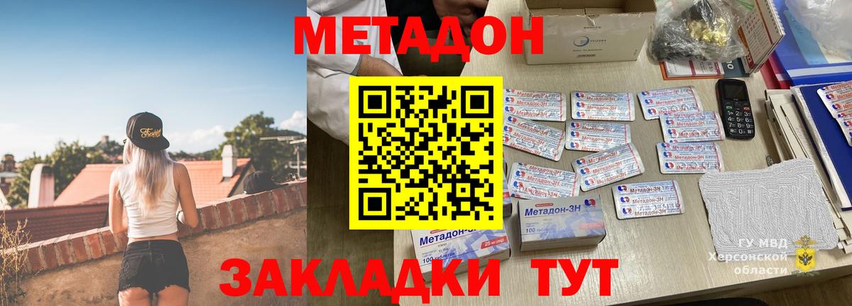 hydra рабочий сайт  Вход с VPN  Метадон кристалл  Всеволожск  Метадон кристалл 