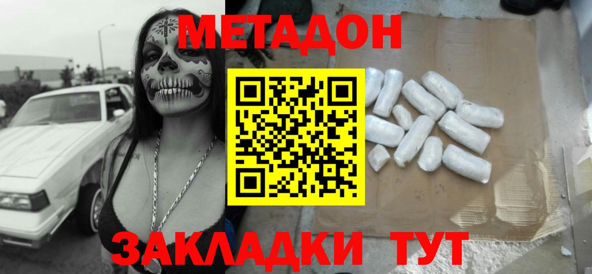 МЕТАДОН VHQ Всеволожск