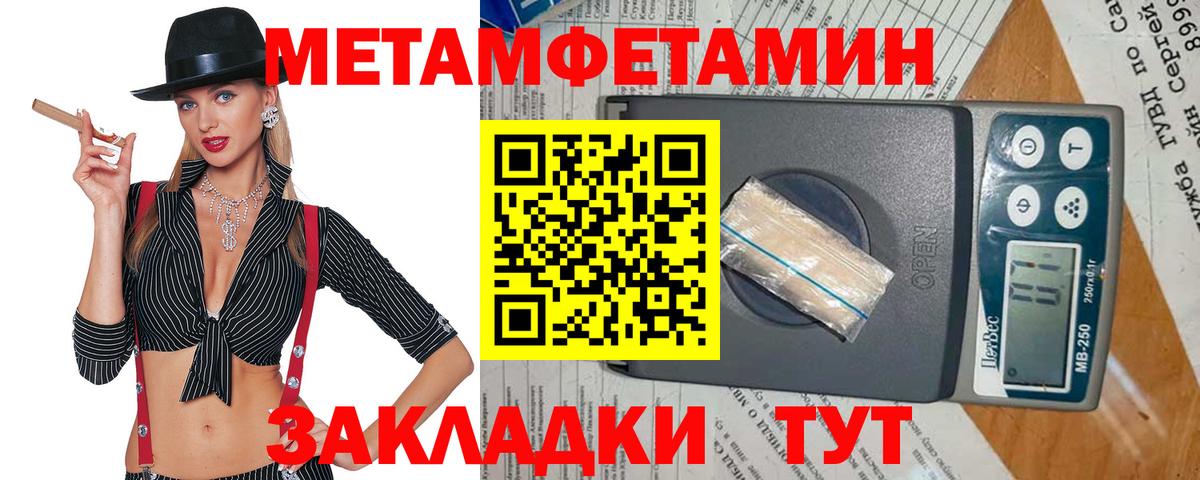 Первитин  Вход с VPN  Всеволожск  Метамфетамин пудра 