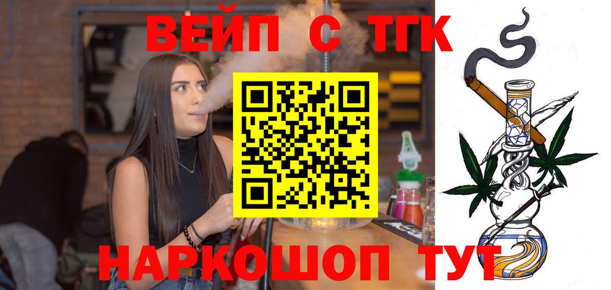 Дистиллят ТГК жижа Всеволожск