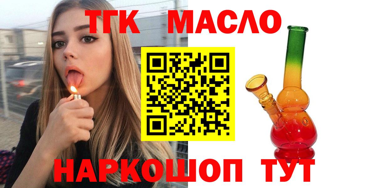 ТГК вейп с тгк  Вход с VPN  Всеволожск  ТГК вейп с тгк 